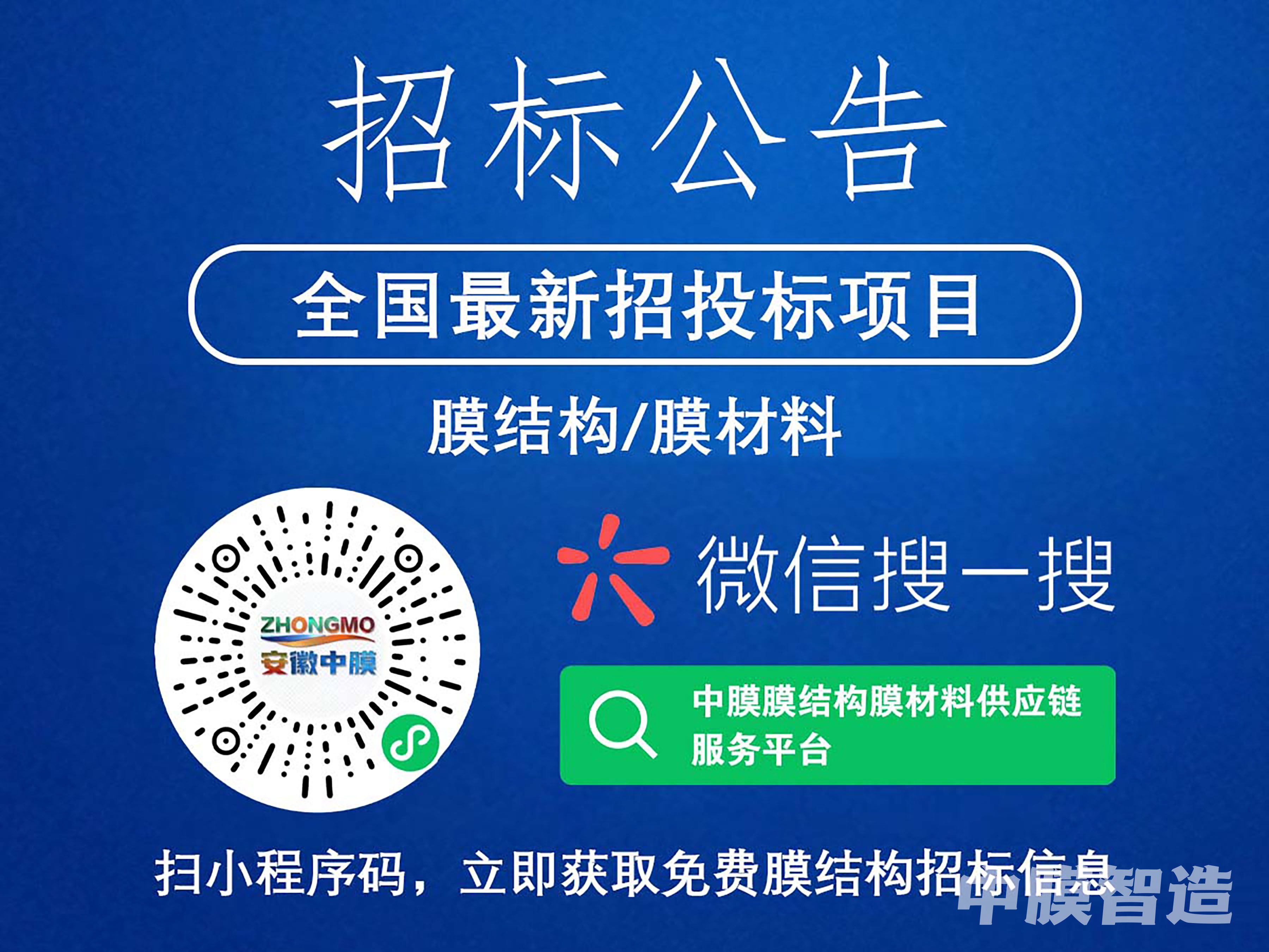 北冷中学车棚搭建-膜结构